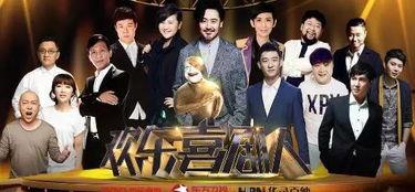 欢乐喜剧人视频,笑点连连，欢乐无限