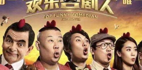 欢乐喜剧人视频,笑点连连，欢乐无限