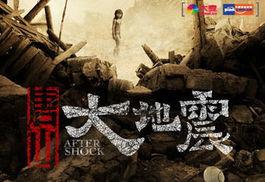 大地震的视频,大地震惊心动魄现场纪实