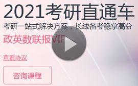高数考研视频,掌握核心知识点，轻松应对考试挑战