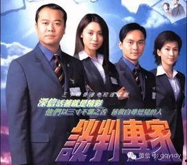 谈判专家视频,视频中的策略与技巧解析