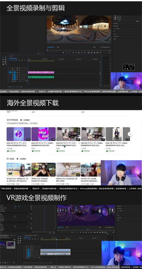 vr视频教程,沉浸式学习体验全解析