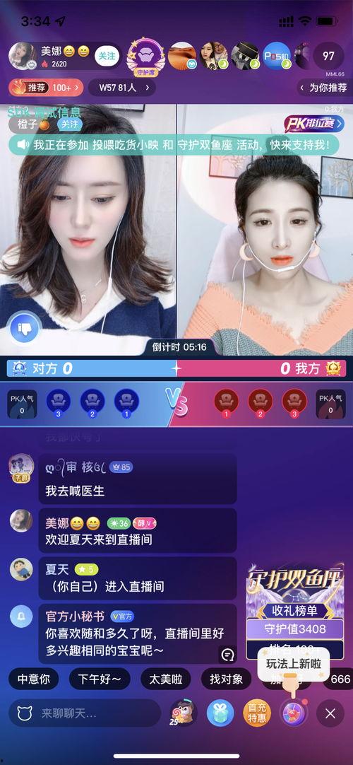 在线观看视频直播,精彩瞬间不容错过