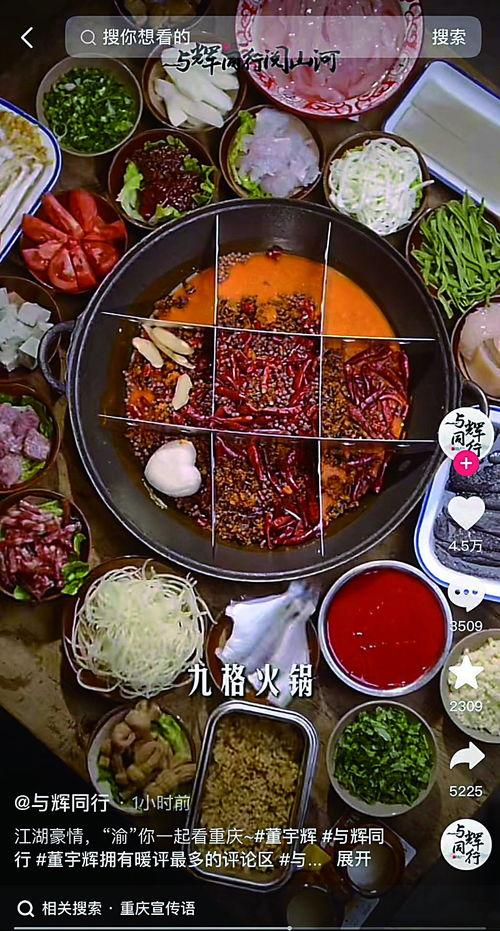 重庆火锅视频,探秘重庆火锅的独特魅力