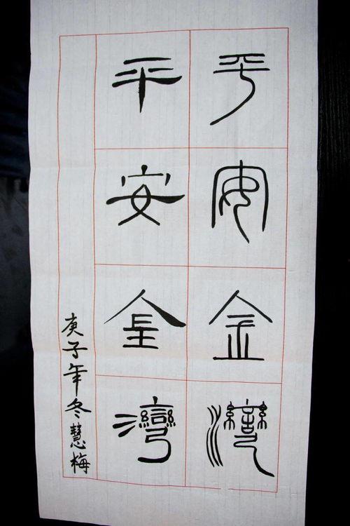 书法表演视频,书法表演艺术魅力瞬间