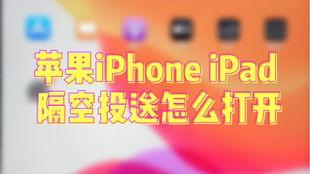 隔空投送视频,揭秘隔空投送视频的魅力