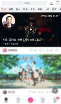 快牙视频,探索短视频新潮流的视觉盛宴