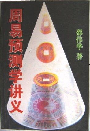 六爻教学视频,跟随教学视频解锁神秘预测术