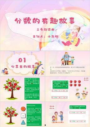 数学小故事视频,趣味数学之旅