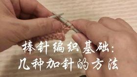 减针方法视频,跟随视频教程，轻松编织完美作品