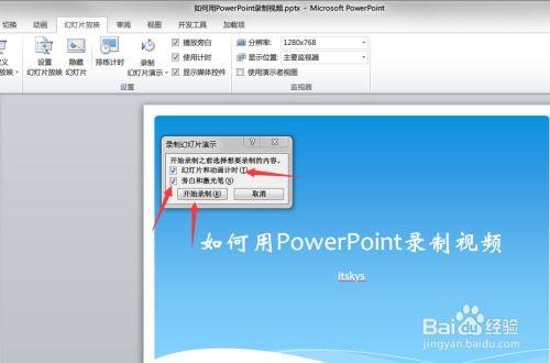 ppt视频怎么制作,高效制作概述文章副标题指南
