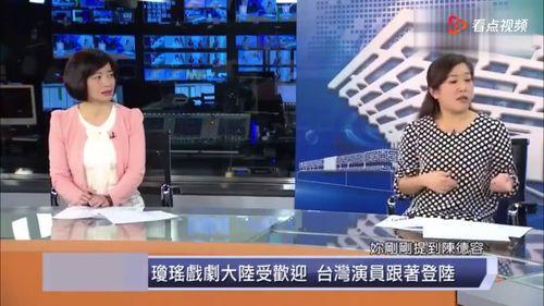 台湾看大陆视频,多元视角下的两岸关系解读