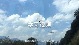 激励自己的视频,勇攀高峰——激励自我成长之旅