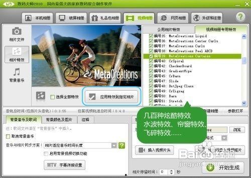 照片怎么合成视频,揭秘照片合成视频的神奇之旅