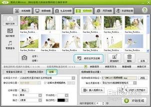 照片怎么合成视频,揭秘照片合成视频的神奇之旅