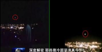 ufo事件视频,震撼视频背后的真相揭晓
