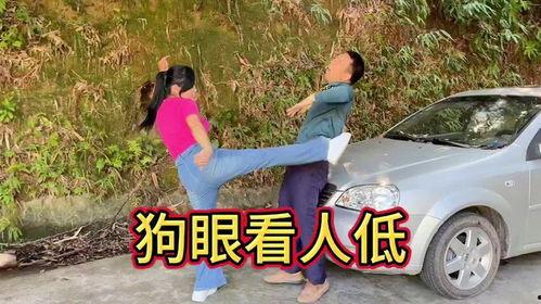 狗眼看人低视频,揭示社会阶层偏见现象