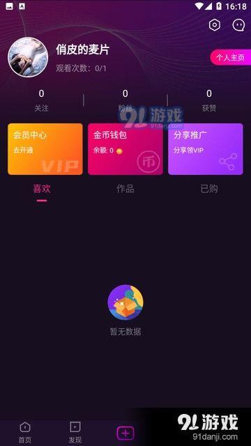 高清短视频下载,轻松收藏精彩瞬间