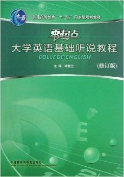 英语基础视频,Unlocking English Fundamentals: A Comprehensive Overview from Basic Video Series