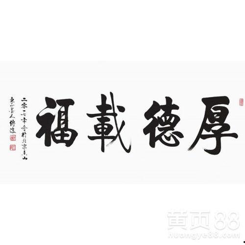 启功书法视频,传承与创新之旅