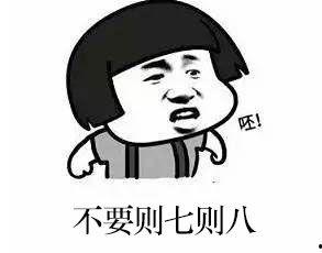 搞笑骂人视频,笑到肚子疼！