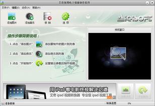 视频电子相册,视频电子相册精彩瞬间回顾