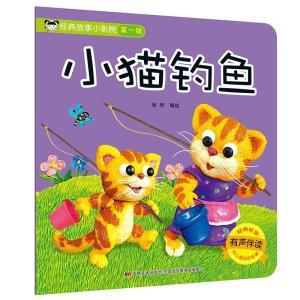 小猫钓鱼视频故事视频,专注与耐心的成长之旅