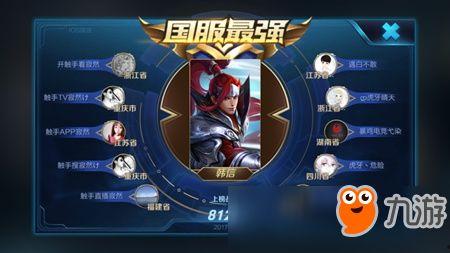 国服韩信视频,精彩瞬间回顾