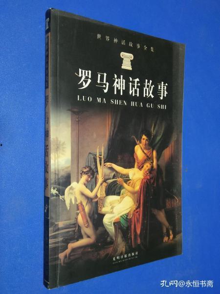 神话故事视频大全