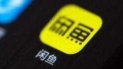 闲鱼视频,揭秘二手交易新潮流