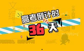 高考倒计时视频,冲刺梦想，共赴青春征程