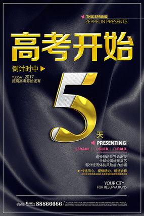 高考倒计时视频,冲刺梦想，共赴青春征程