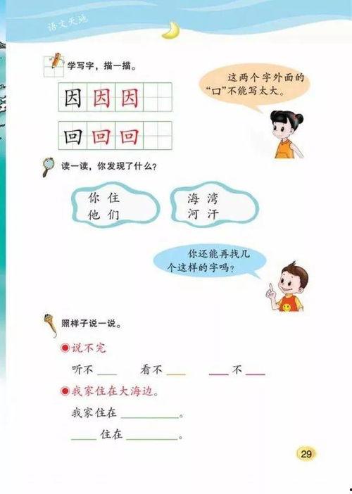 一年级上册教学视频,一年级上册教学视频精彩内容概览