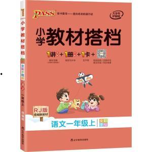 一年级上册教学视频,一年级上册教学视频精彩内容概览