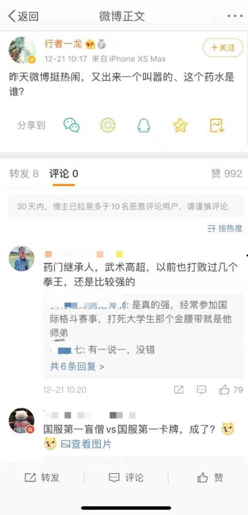 吃瓜哥往期爆料微博视频,视频内容深度解析