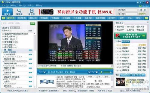 网络电视频道,畅享海量视听盛宴的数字客厅