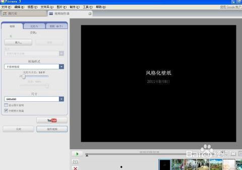 相片视频制作,相片视频中的故事概述