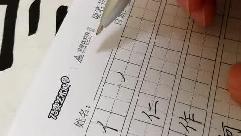 写字教程视频,轻松掌握写字技巧，从入门到精通