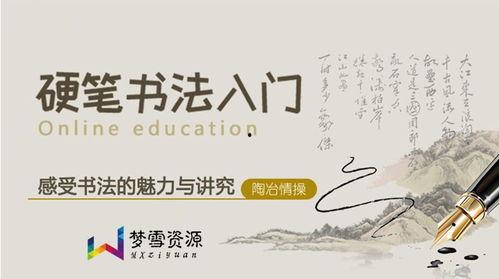 写字教程视频,轻松掌握写字技巧，从入门到精通