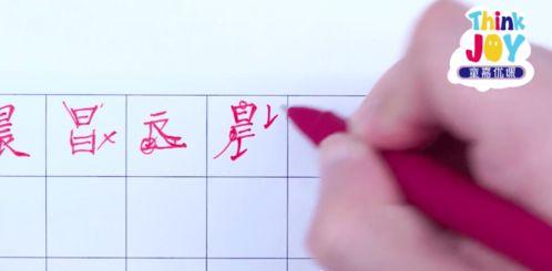 写字教程视频,轻松掌握写字技巧，从入门到精通