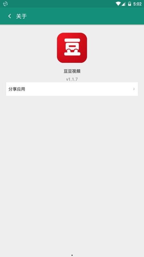 豆豆视频下载,轻松获取海量精彩内容