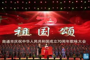 祖国颂视频,深情礼赞，共筑辉煌