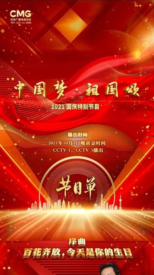 祖国颂视频,深情礼赞，共筑辉煌