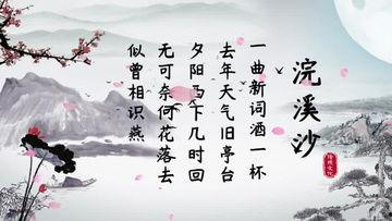 古诗词诵读视频,诗意盎然——古诗词诵读视频赏析