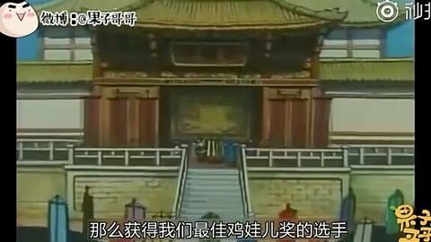 果子哥哥重庆配音视频,地道方言演绎魅力四射