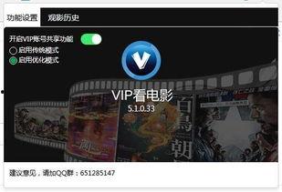 免费VIP视频,解锁海量精彩内容，畅享无界观影之旅