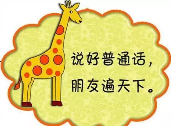 说普通话视频,语言魅力与传播力量