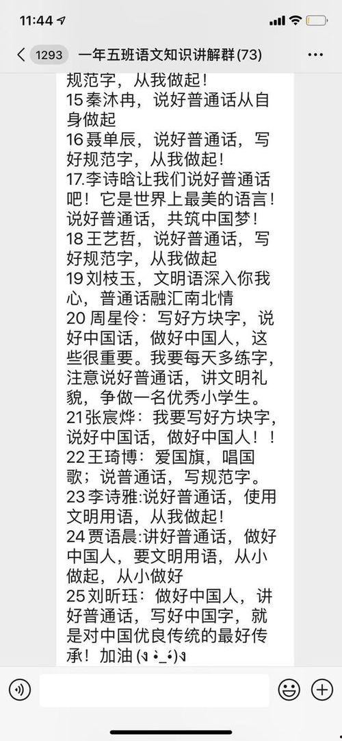 说普通话视频,语言魅力与传播力量