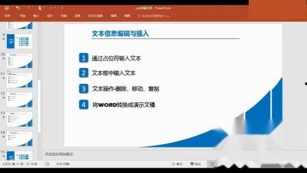 ppt视频教学,关键知识点与学习策略