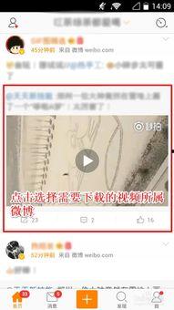 微博秒拍视频,揭秘XX背后的故事